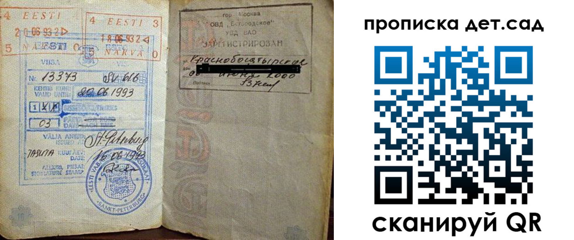временная регистрация в Юрюзани