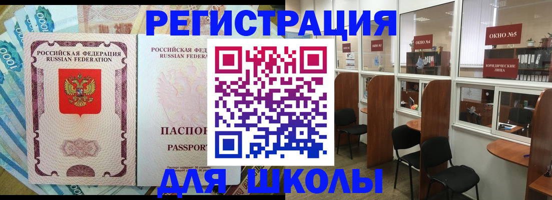 прописка 2025 в Юрюзани