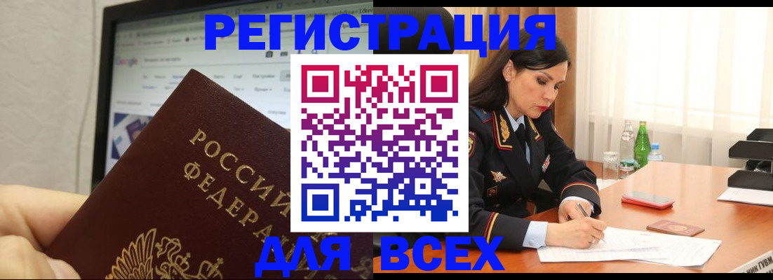 временная регистрация поиск в Юрюзани