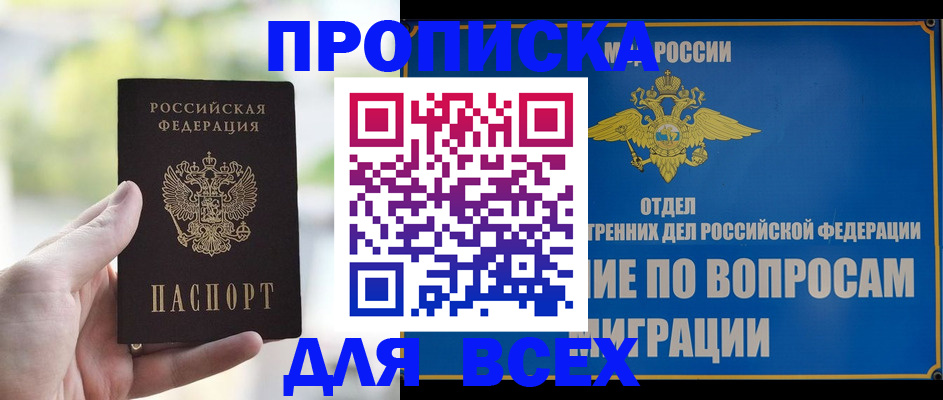временная регистрация в Юрюзани